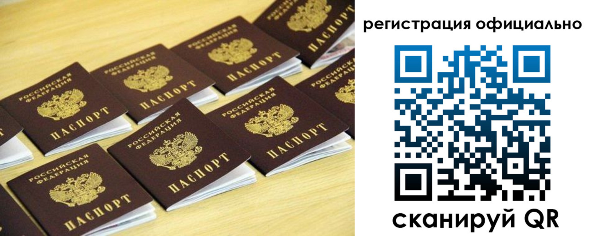 временная регистрация адрес в Новоалтайске