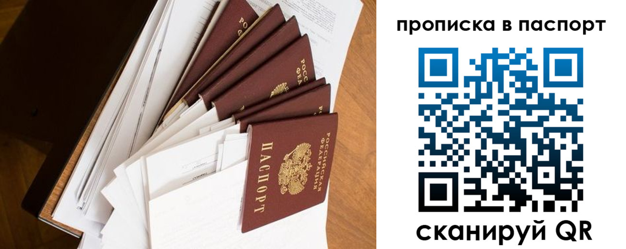 прописка 2025 в Новоалтайске