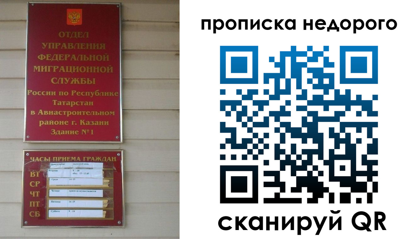 миграционный учет в Новоалтайске