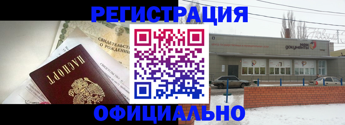 временная регистрация гарантия в Новоалтайске