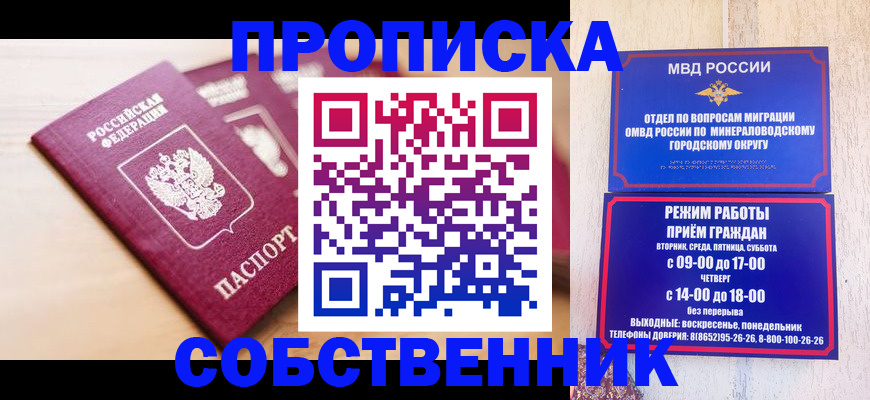 прописка для кредита в Новоалтайске