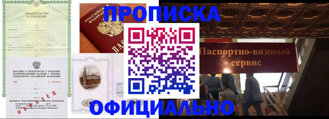 найти адрес прописки в Новоалтайске