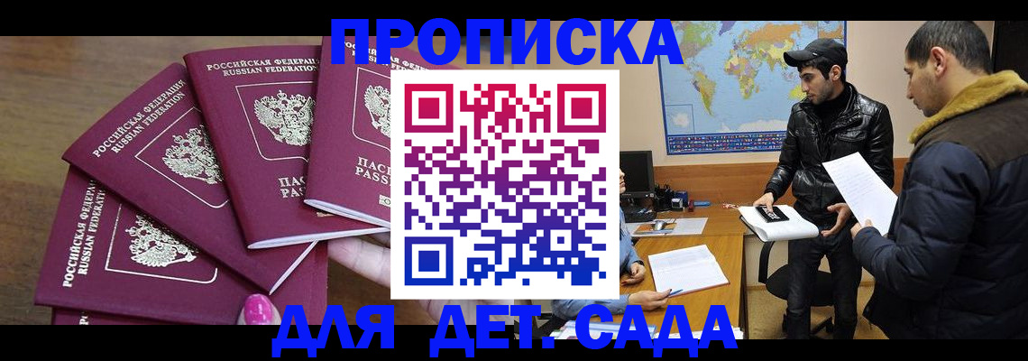 прописка иностранных граждан в Новоалтайске